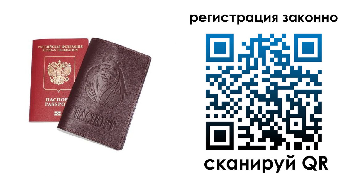 прописка для школы в Партизанске