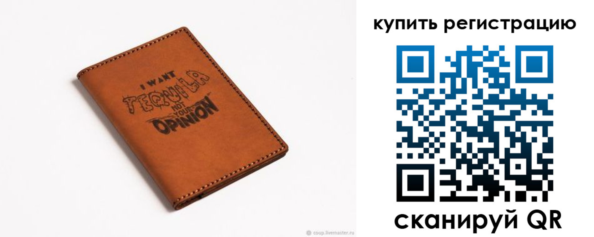 временная прописка в Партизанске
