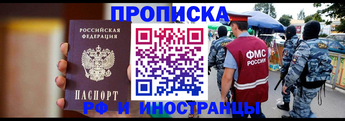 временная регистрация законно в Партизанске