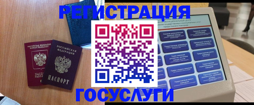 прописка ребенка в Партизанске