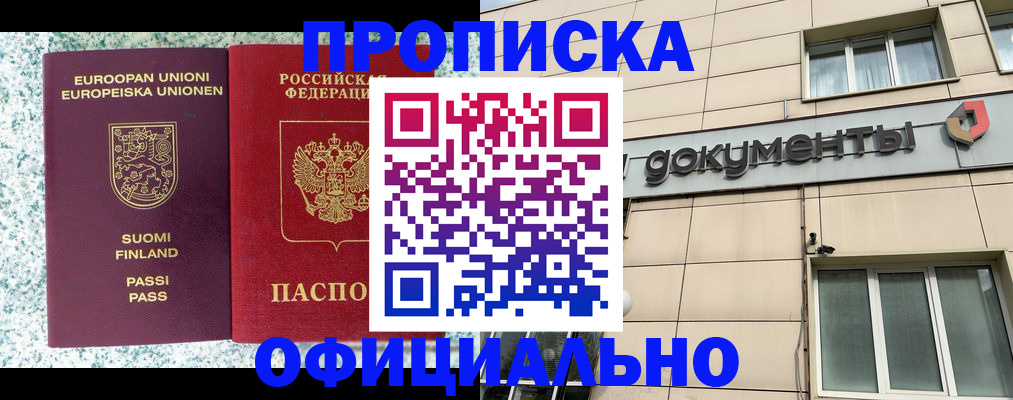 миграционный учет в Партизанске