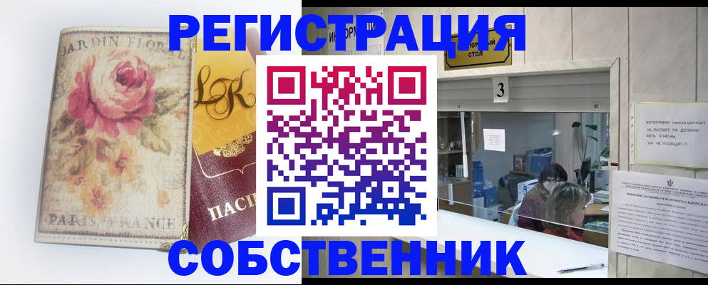 миграционный учет в Партизанске