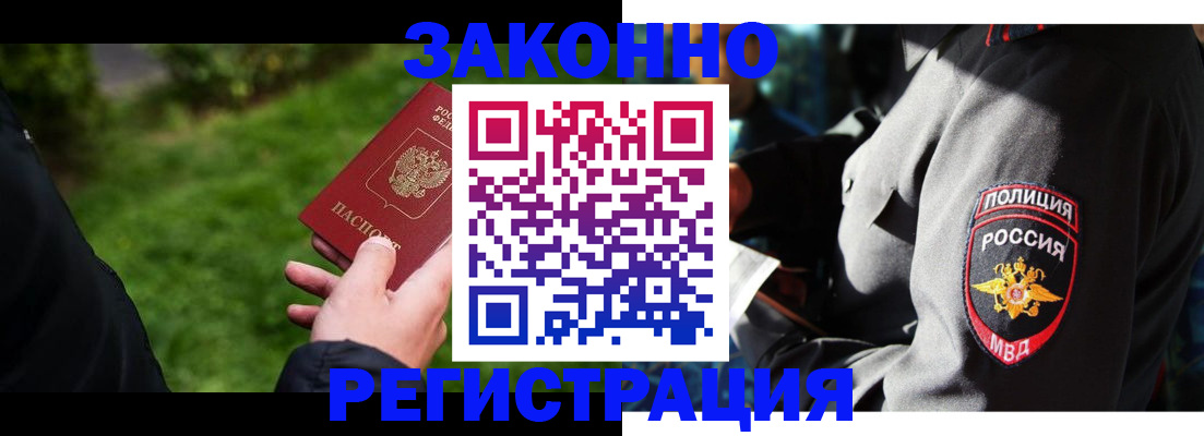 где прописаться в Партизанске